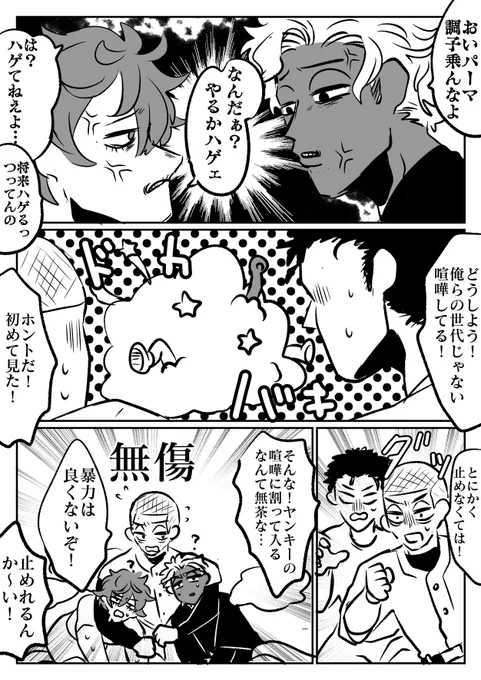 にしきのさん怪我しない 