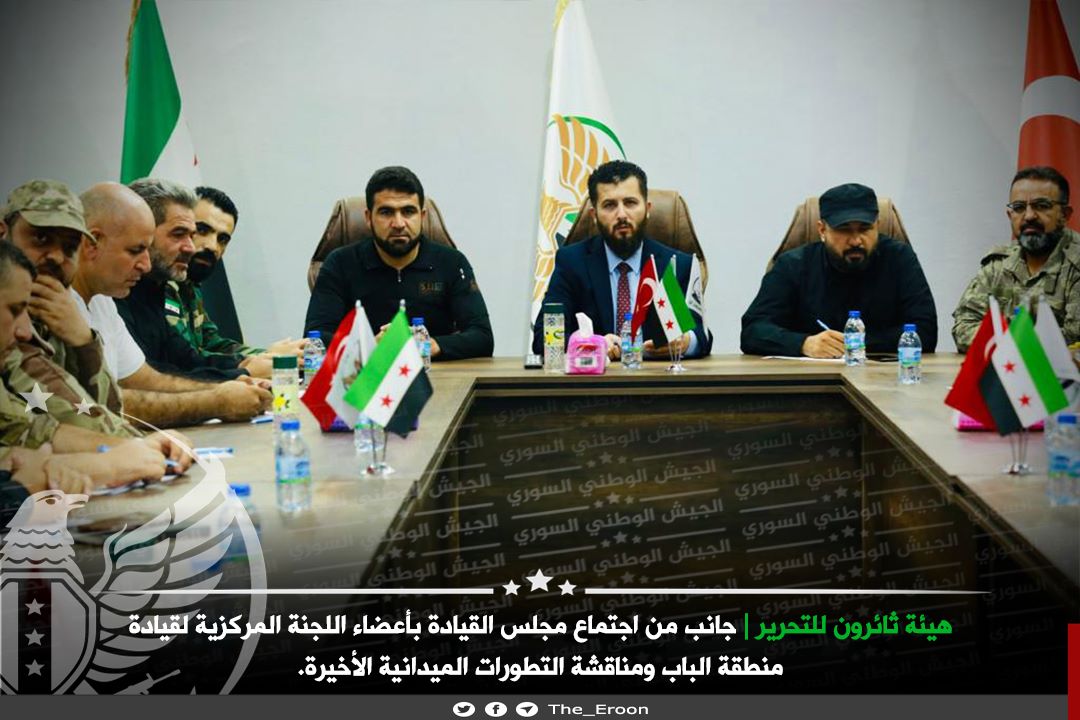 Tha_Eroon's tweet photo. #الجيش_الوطني_السوري 
#هيئة_ثائرون_للتحرير

جانب من اجتماع مجلس القيادة بأعضاء اللجنة المركزية لقيادة منطقة الباب ومناقشة التطورات الميدانية الأخيرة.
--------
قناتنا على تلغرام :
https://t.co/fGXIKentgR
 
قناتنا على منصة يوتيوب :
https://t.co/4WEoAfKxyJ https://t.co/gcR2wuOWWP