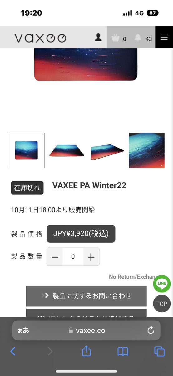 VAXEE PA Winter22 新品未使用 - www.primaryteachingideas.ie
