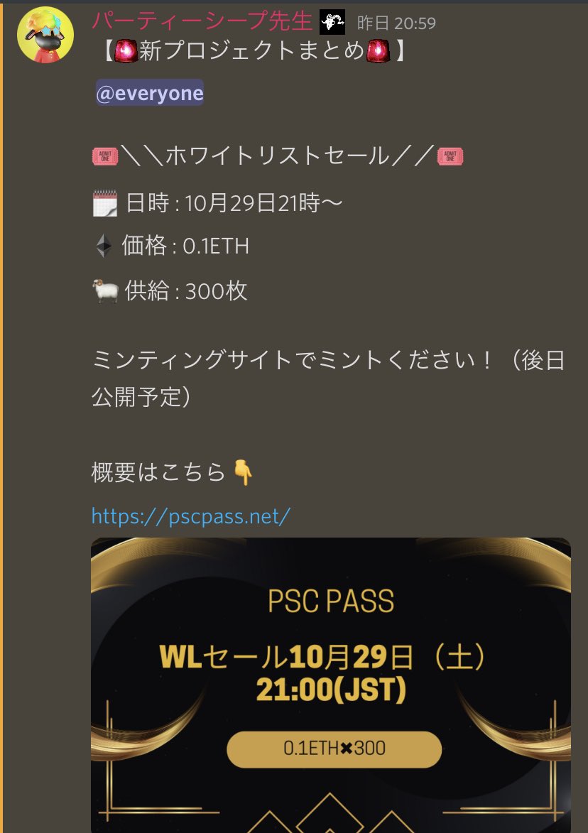 web3yoy's tweet image. #PLCL #PLCパスポート
#NFT
今月末発売のPSCパスポートはかなり希少性や将来性があるパスポートです！
皆んな絶対欲しいでしょこのユーティリティ😍