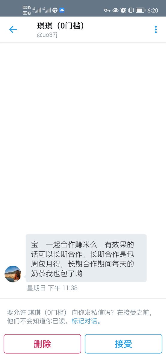 devil60209461's tweet photo. 这种的不要再私信我了 https://t.co/yiDPobIWSv