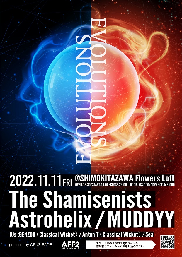 TheShamisenists's tweet photo. こんバチは🤖11/11 サポート・キーボーディストのキム兄のバンドMUDDYYも出演するイベント「EVOLUTIONS」にThe Shamisenistsが出演します。

2022.11.11（Fri）「EVOLUTIONS」presents by CRUZ FADE @Flowers_Loft 下北沢

詳細はコチラ👉https://t.co/XKulOQRhNR 
＃シャミセニスト #TheShamisenists https://t.co/kwPYc2hLxM