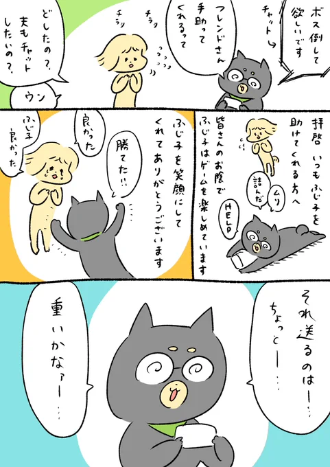原神プレイ日記 