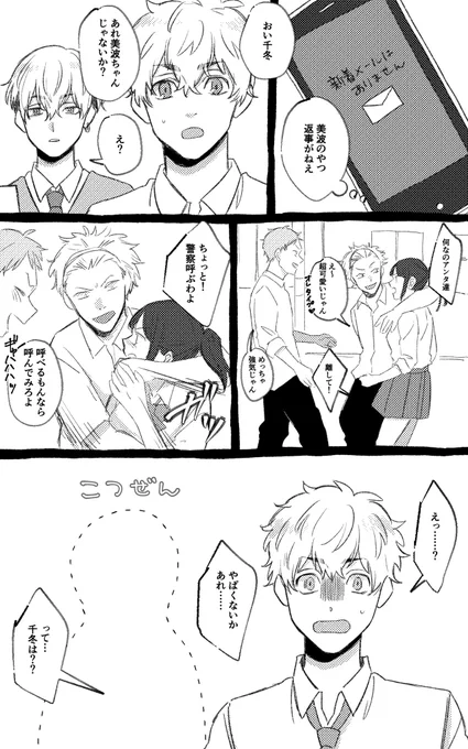 #tkrvプラス
#ノンネム睡眠

幼なじみで両片思いのcfyが助けてくれる話

⚠️容姿名前ある夢主

(1/2) 