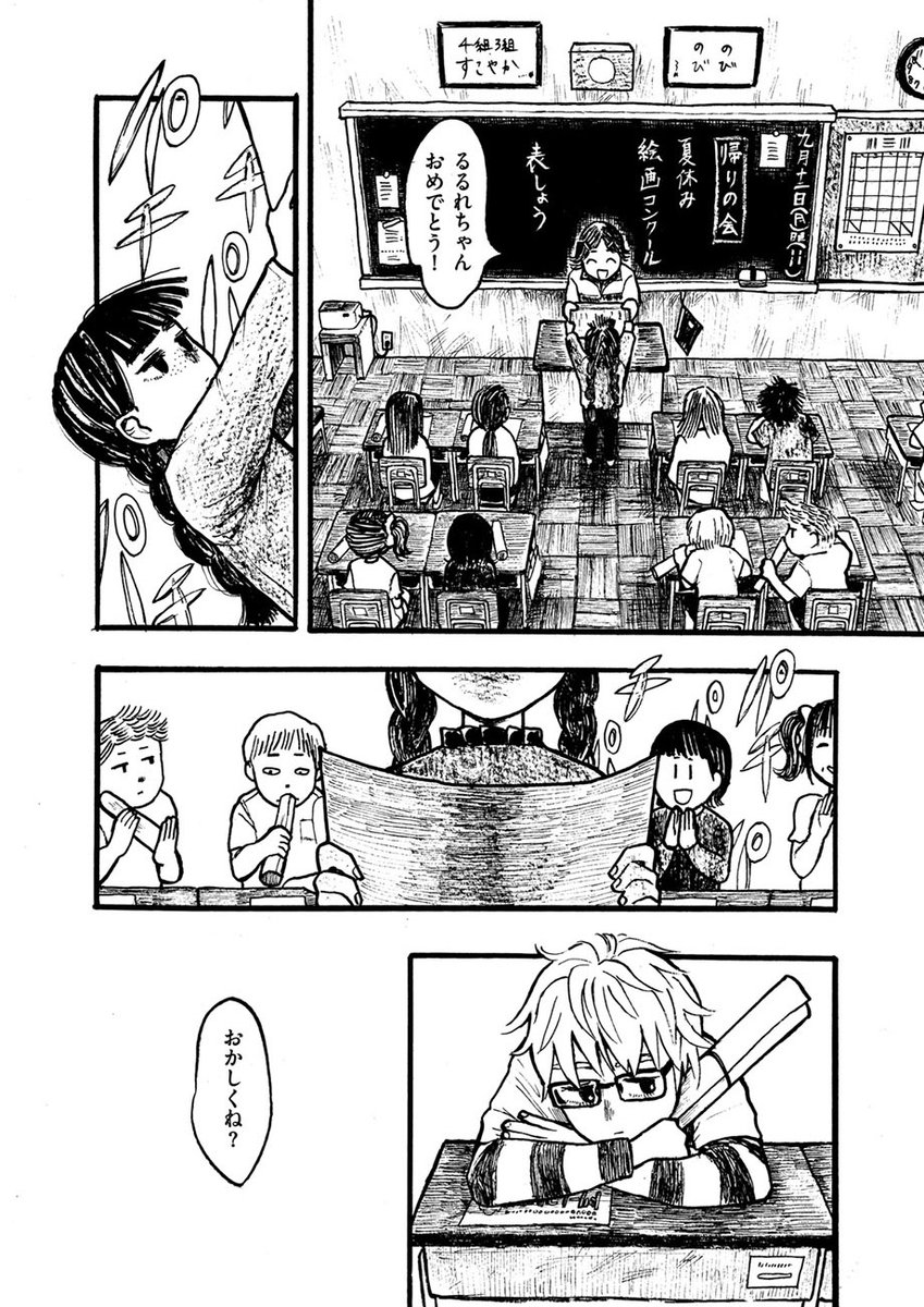 ã幌ãªå¿ãçŒã èªã¿åã37pã
å°å·ãããããã¿ã®çµµãèŠãŠããããå
¬éããŸããðïž
https://t.co/ILrCHNU0oz
çµµãåŸæãªãŠãããªãã³ã³ã¯ãŒã«ã§æããã®ã¯ããã¹ããªã¢ã¹ãªåçŽçãçµµãããããŠãããªã®å¿ã¯ããããæžŠå·»ãã
æ°äººã»å°å·ããã2äœç®ãé®®ãããªã¿ããã§æãåäŸãã¡ã®å¿ã®ãããðïž