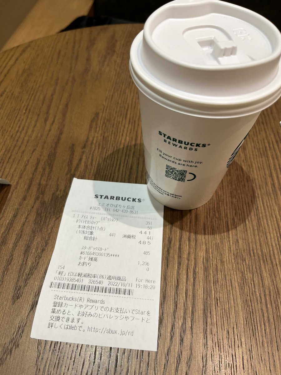 mms5444's tweet photo. 最近ハマってます🤗

パッションティー（アイス）
追加で。。。
ホワイトモカシロップ https://t.co/vvHnHe00cM