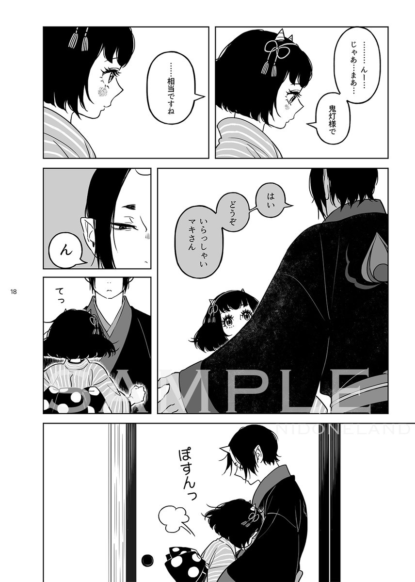 再販する鬼マキ本のサンプルの一部です。
本の詳細はリプ元に。 