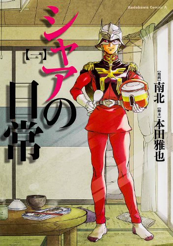 ここに公式漫画を投入!  