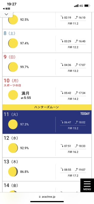 満月だー！！ (これももう終わってたんだが) https://t.co/a9xuiN5Gps<a href="/tag/%E3%82%B2%E3%82%A4"class="tags"><span>#ゲイ</span></a><a href="/tag/%E3%83%90%E3%82%A4"class="tags"><span>#バイ</span></a><a href="/tag/%E3%83%8E%E3%83%B3%E3%82%B1"class="tags"><span>#ノンケ</span></a>