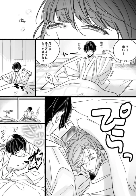 今年も丸さんが寝起きにBIGLOVEを感じる季節がやってきましたね(石かり) 