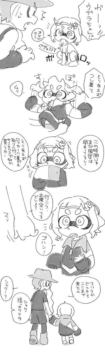 @myikaTL  バンカラ揚げウデ妄想 