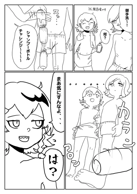 この時よりも画力上がってると信じてまた御手洗亮太を描きたい 
