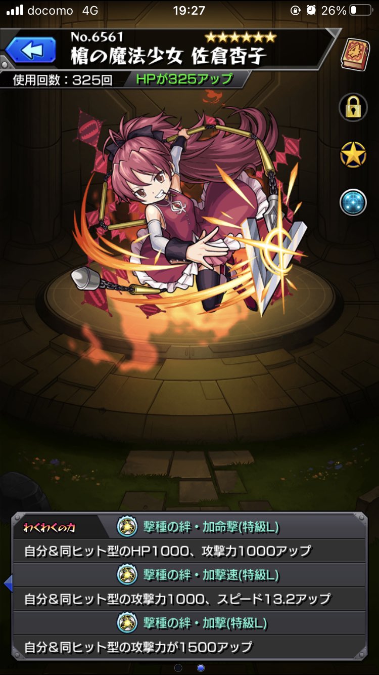 Junnn モンスト メイプル Junnnkino29 Twitter