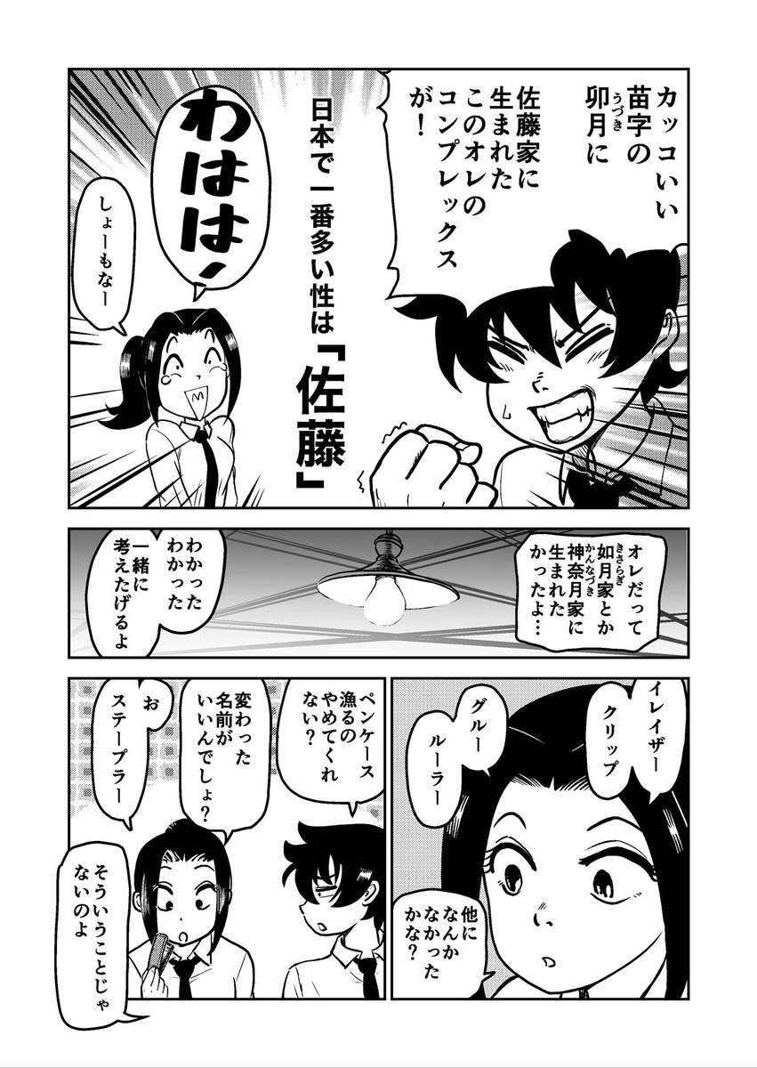 キャラの名前を考える話。私はユージュアル・サスペクツ法使う 