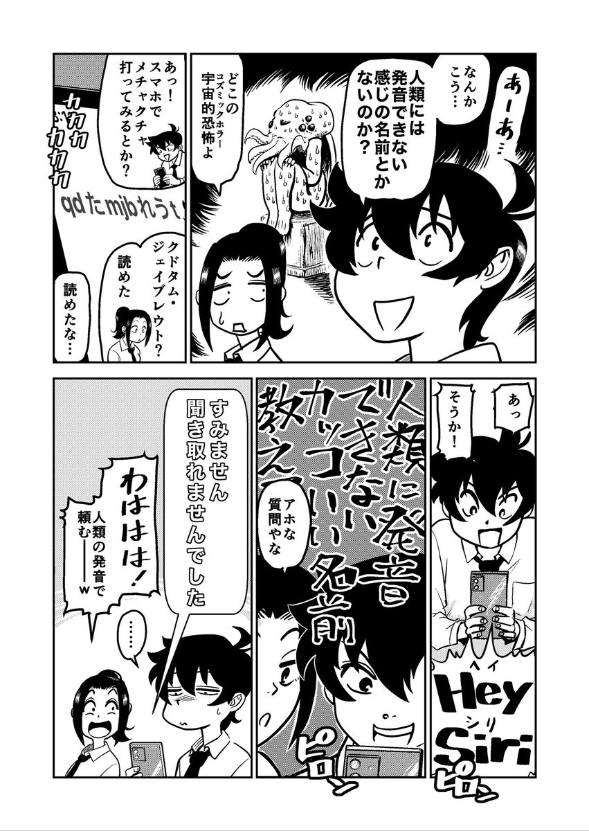 キャラの名前を考える話。私はユージュアル・サスペクツ法使う 