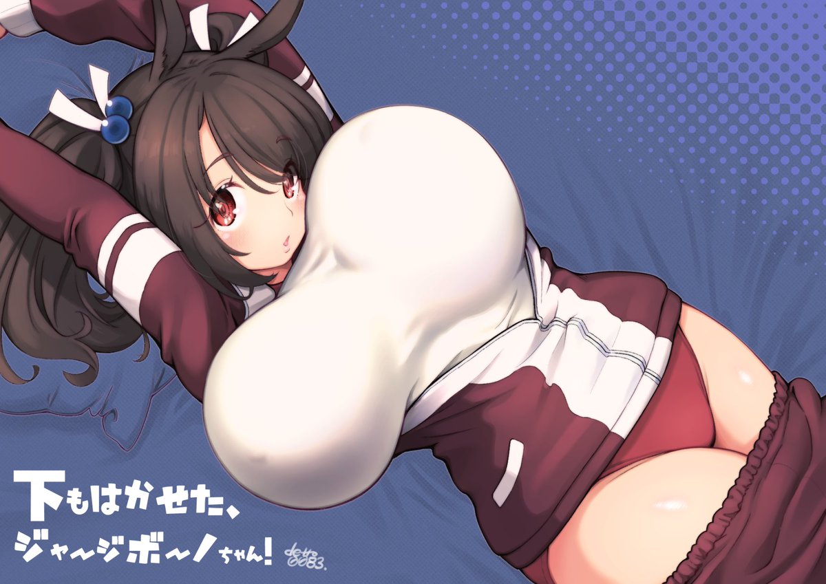 ボーノちゃん!!🥰(寒くなって来たので、下も履かせました。)

 #ウマ娘 