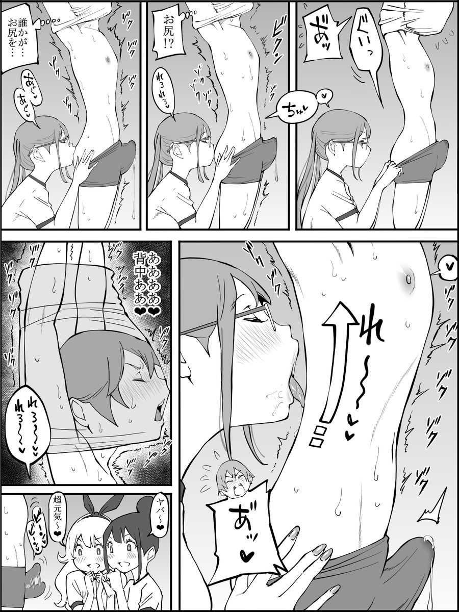 #絵柄が好みって人にフォローされたい

攻め上手な
同じクラスのギャル3人に
攻められる…❤ 【その3】 