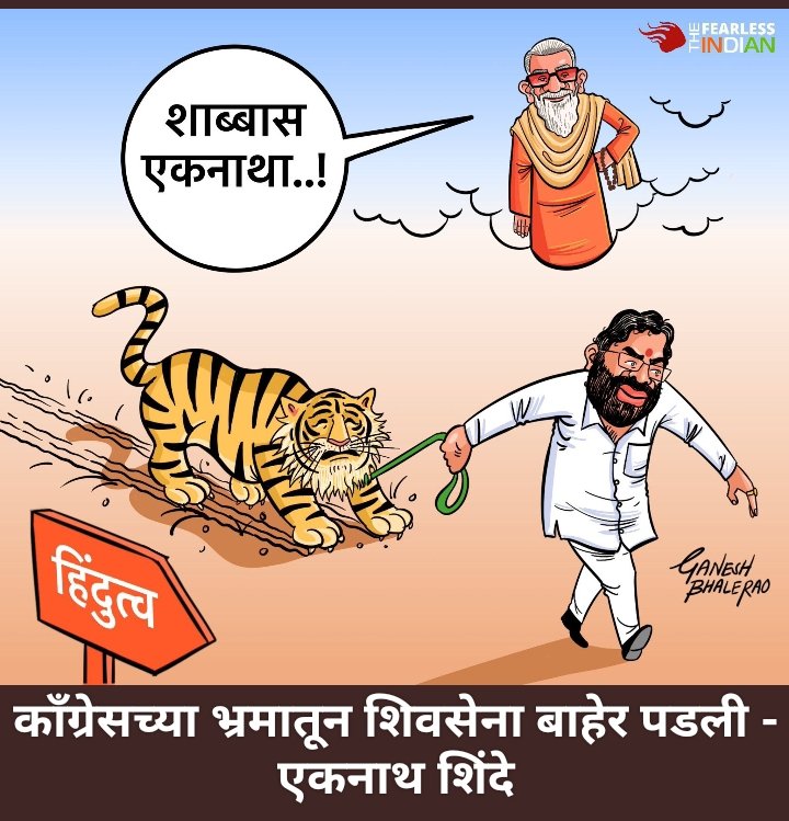 anjesh_chauhan's tweet image. गद्दार उद्धव ठाकरे &quot;हिजड़े झुकते हैं सोनिया के सामने&quot;