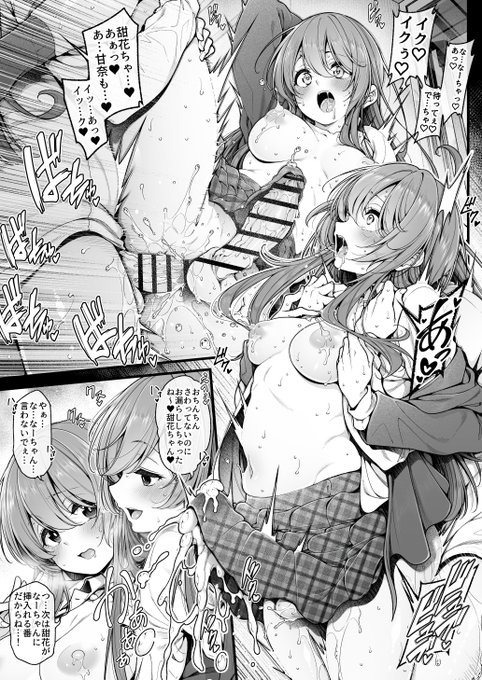 なかよし大崎姉妹 