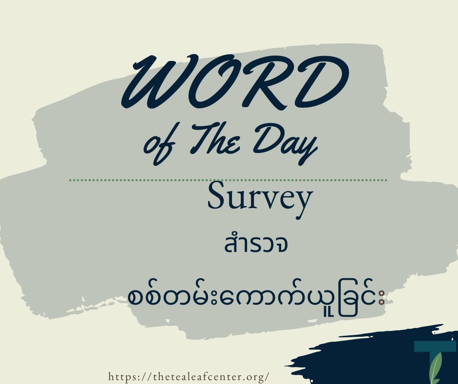 TeaLeafCenter's tweet photo. Word of The Day!
#wotd
#researchwords https://t.co/feQfJehjbw