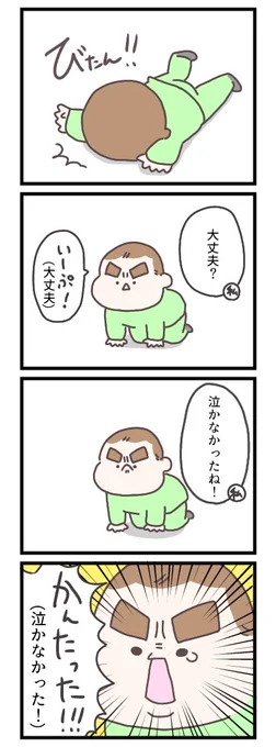 かんたったね!#育児漫画 #育児絵日記 #げそたろ日記 