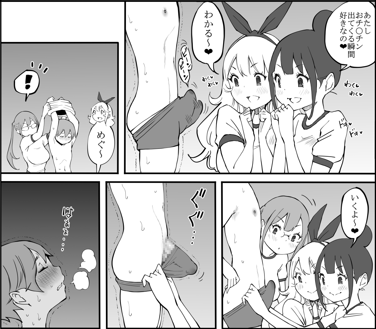 #絵柄が好みって人にフォローされたい

攻め上手な
同じクラスのギャル3人に
攻められる…❤ 【その3】 