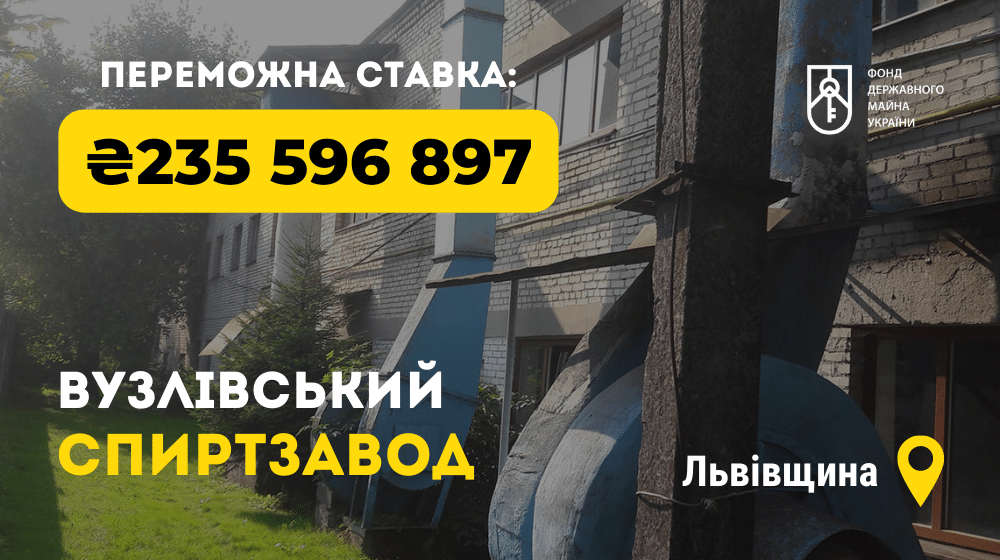 SPFUkraine's tweet photo. ✅Приватизаційний онлайн-аукціон Вузлівський спиртзавод, що на Львівщині – done.

💰235 млн грн – переможна ставка цього аукціону. І зросла вона у 10 разів від стартової ціни завдяки конкуренції 3 учасників.

Докладно: https://t.co/vgWlNnn0dO https://t.co/oJqbY4mapF