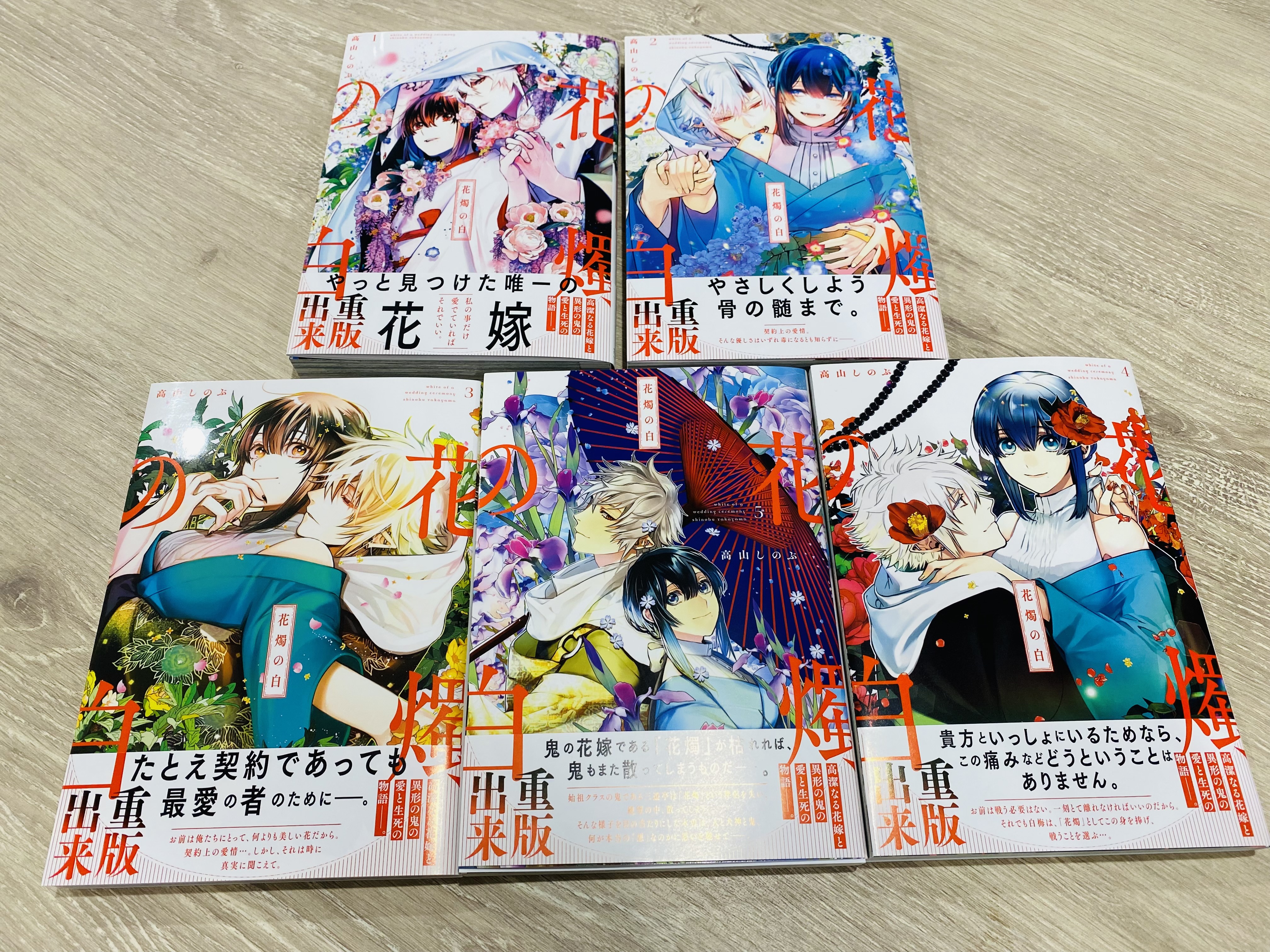 高野与八作 雪 花 月 高山しのぶ🌙あまつきくじ7/23🐼ハイガクラアニメ7/3 on X
