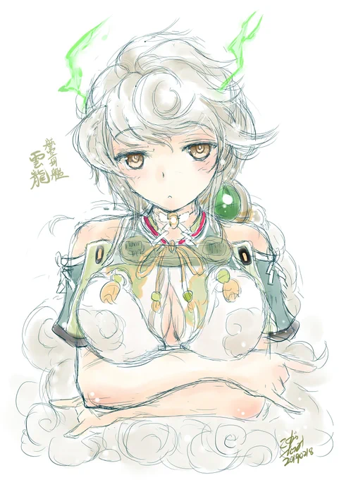 #あなたのみどり色の作品を見せてください うんりゅうがた 