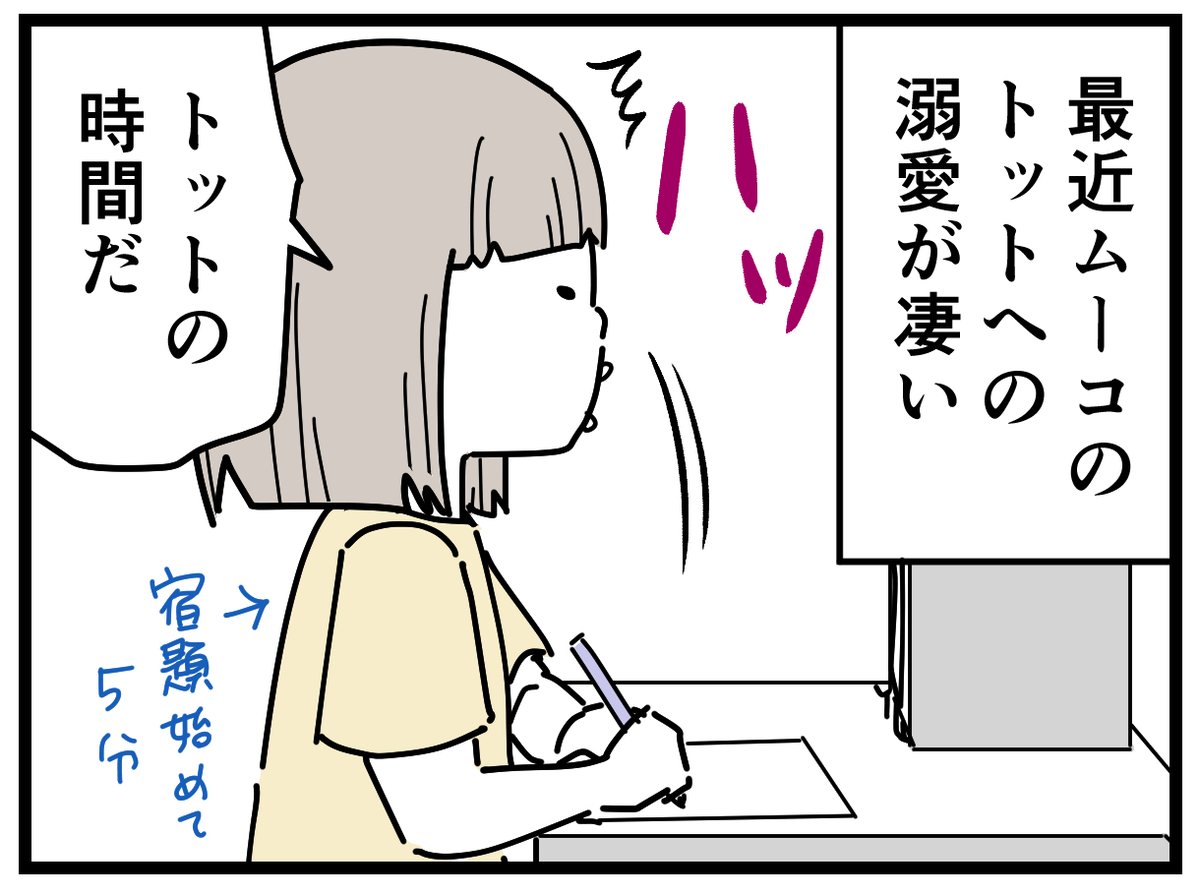 7歳で猫の下僕になった娘
#猫漫画 #育児漫画 