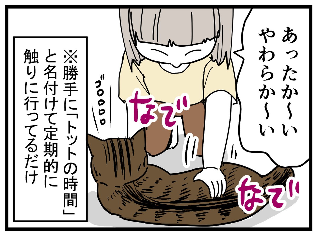 7歳で猫の下僕になった娘
#猫漫画 #育児漫画 
