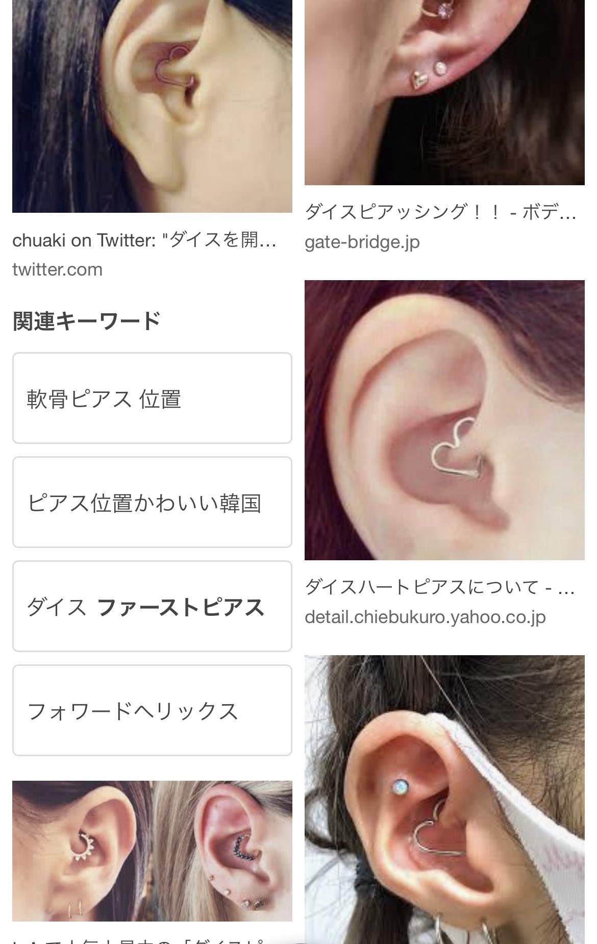 あず 歯列矯正リテーナー戦士 V Twitter Oma Chan かわゆい 前に教えてくれたね 耳の中にハート T Co I0pocfmuww Twitter