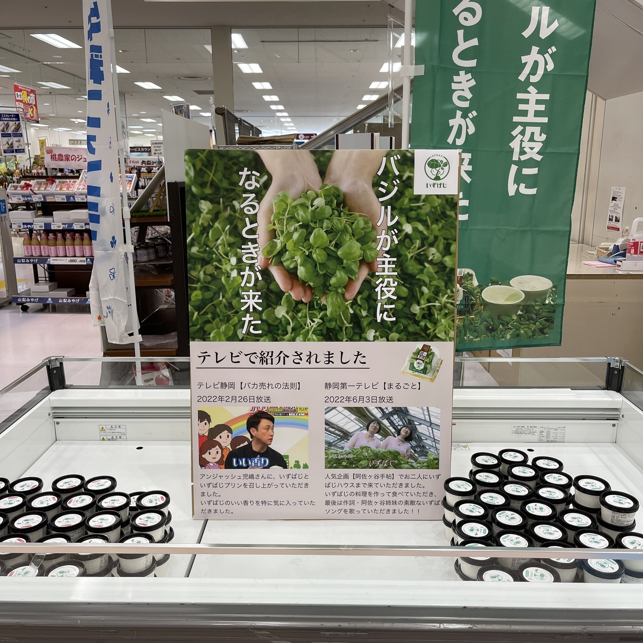 いずばじ 新しいバジル作りました Izubasi Twitter