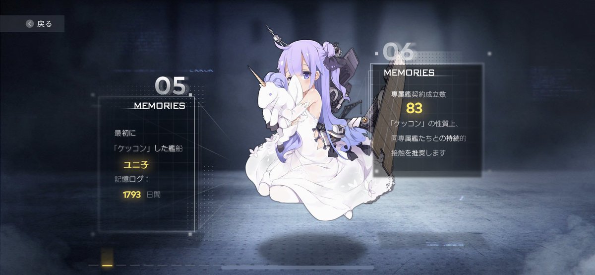 mimoja3's tweet image. アズールレーンを始めてから今日で5年が経ちました。
思えば遠くまで来たもんだ。毎日の一歩が積み重なってここまで来れた。
大切な大切な愛する艦船ちゃん、遊んでくれた指揮官の皆んなのおかげでここまで来れた。

これからもゆるく、楽しくプレイをしていきたいです。
#アズールレーン
#アズレン