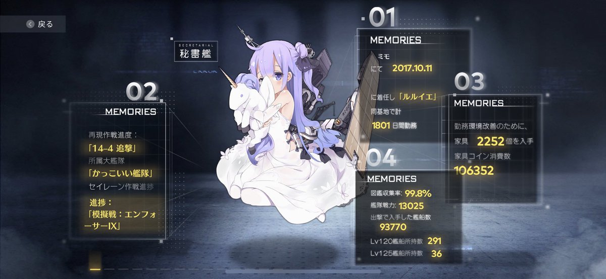 mimoja3's tweet image. アズールレーンを始めてから今日で5年が経ちました。
思えば遠くまで来たもんだ。毎日の一歩が積み重なってここまで来れた。
大切な大切な愛する艦船ちゃん、遊んでくれた指揮官の皆んなのおかげでここまで来れた。

これからもゆるく、楽しくプレイをしていきたいです。
#アズールレーン
#アズレン