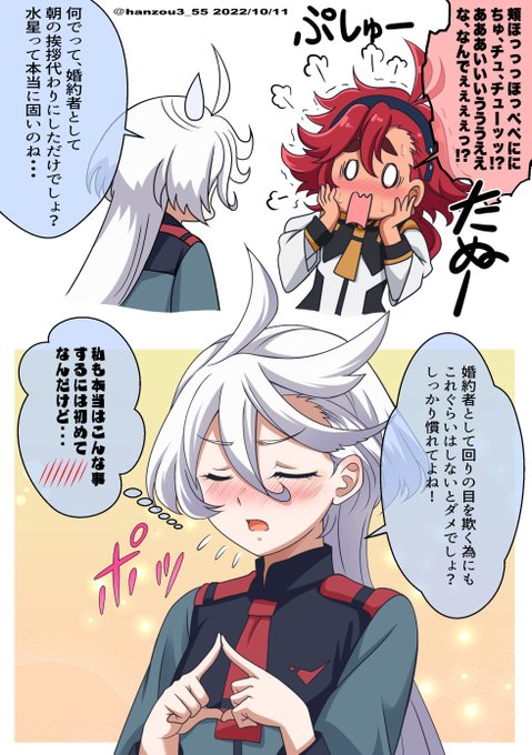 頬にキスのtwitterイラスト検索結果 頬にキスのtwitterイラスト検索結果