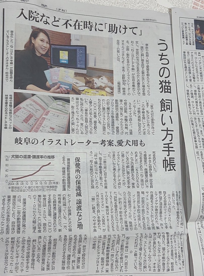 今日の東京新聞、東京に住む兄夫婦に送ってもらいました!
東京新聞みてくださった方からたくさん励ましのメールを頂き、驚いています😳
ありがとうございます✨ 