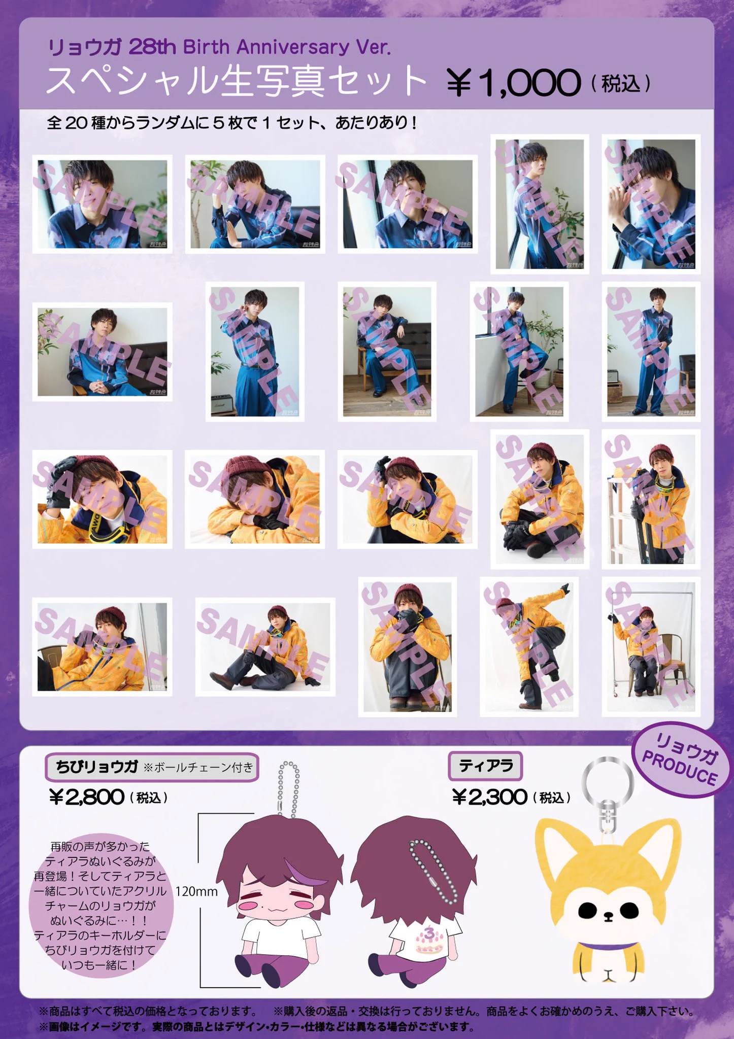 超特急グッズOFFICIAL on X: 