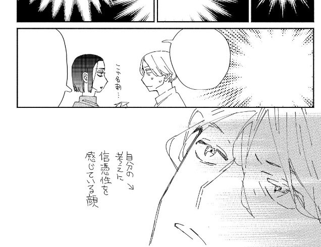 発売中のフィールヤング11月号に「ややこしい蜜柑たち」8話32頁載っておりやす〜。 https://t.co/qypeCAd7rv 