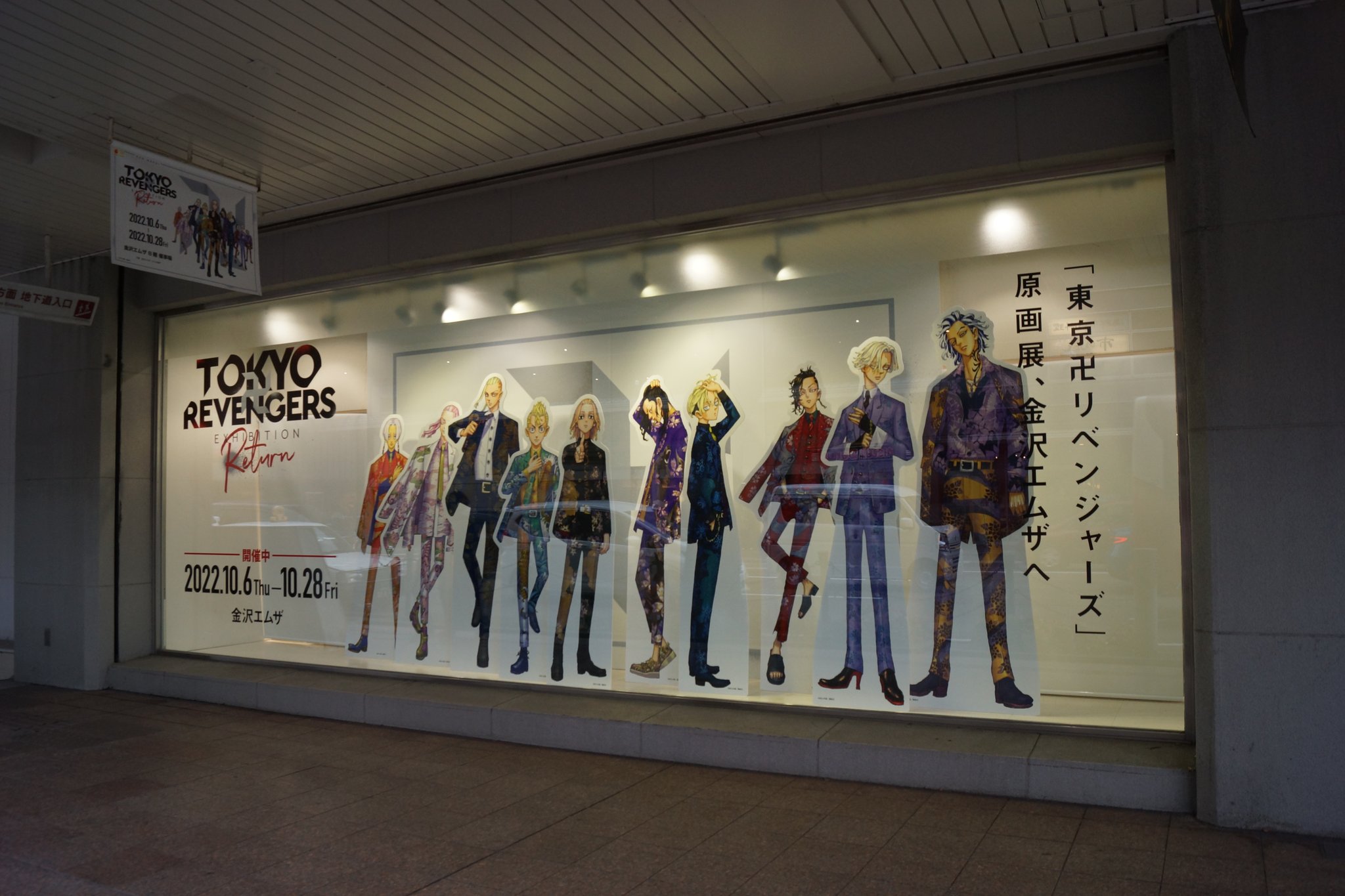 三途春千夜 原画展 等身大パネル 東リべ