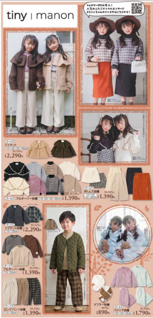 shimapatobu's tweet photo. 10月12日(水)~販売
バースデイ「タイニーマノン」2022冬が発売!長袖プルオーバーやジャケットも!品番!
https://t.co/BFvtQGWIvX
#バースデイ #tinymanon #タイニーマノン https://t.co/pIIMe6V9GR