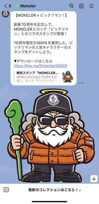 ビックリマンチョコのtwitterイラスト検索結果