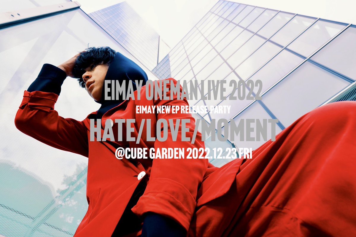 izumi_ryo_sfcc's tweet photo. 𝙀𝙄𝙈𝘼𝙔 𝙊𝙉𝙀 𝙈𝘼𝙉 𝙇𝙄𝙑𝙀 2022

EIMAY NEW EP
『𝐇𝐀𝐓𝐄/𝐋𝐎𝐕𝐄/𝐌𝐎𝐌𝐄𝐍𝐓』
𝙍𝙀𝙇𝙀𝘼𝙎𝙀 𝙋𝘼𝙍𝙏𝙔 

■日時
2022年12月23日
■会場
@cubegarden
(札幌市中央区北2条東3-2-5)
■時間
Open 18:30
Start 19:30
■料金
4800円※整理番号付き
(当日会場にて別途1Dr オーダー制600円） https://t.co/L7wsh7Igeq