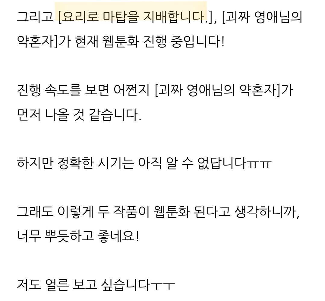 은선화 작가님 - 요리로 마탑을 지배합니다 웹툰화

(런칭일 미정
Launching undecided)