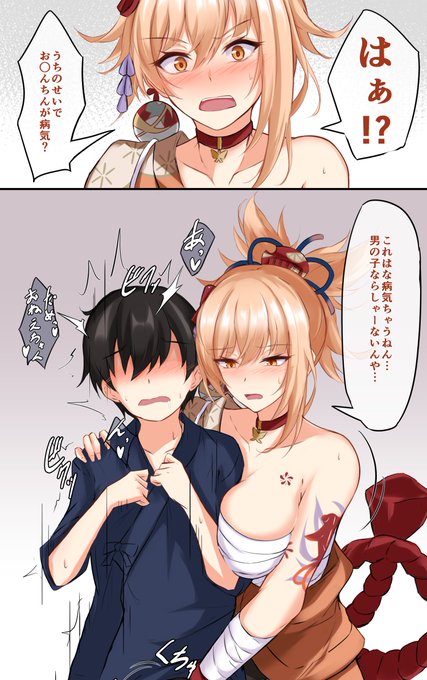 面倒見の良い宵宮お姉ちゃん 