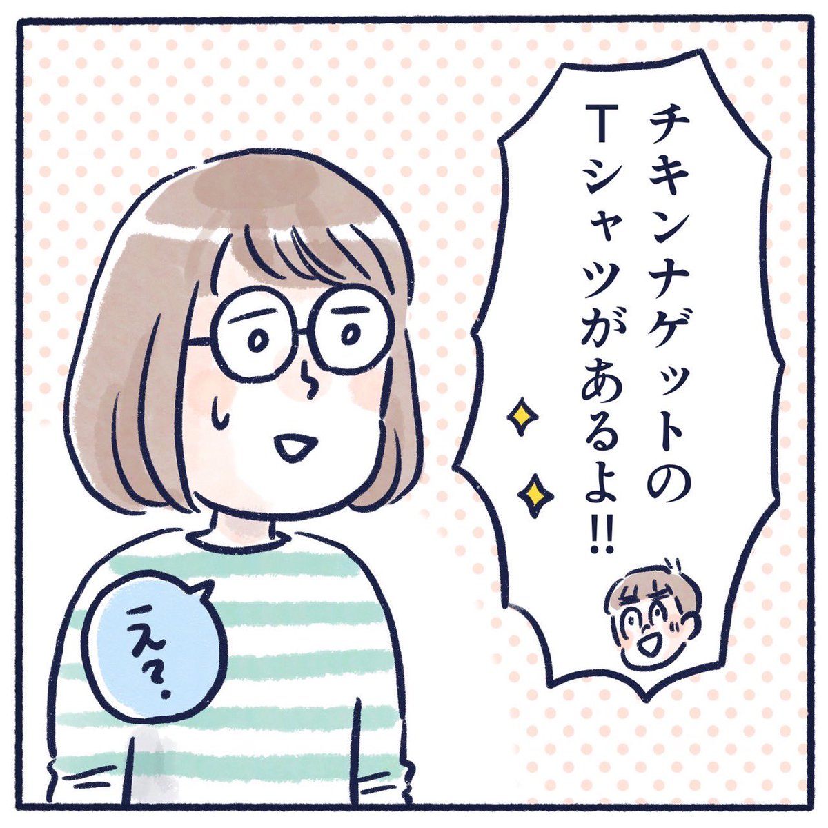 斬新なTシャツだ!(1/2)

#育児漫画 #育児絵日記 #漫画が読めるハッシュタグ #さっちととっくん 