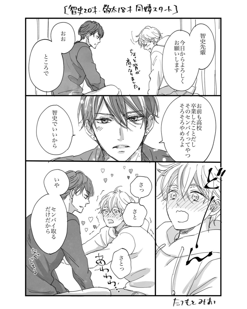 ネコ×ネコwedding』発売まで後6日^ ^今日も特典などに入りきらなかった