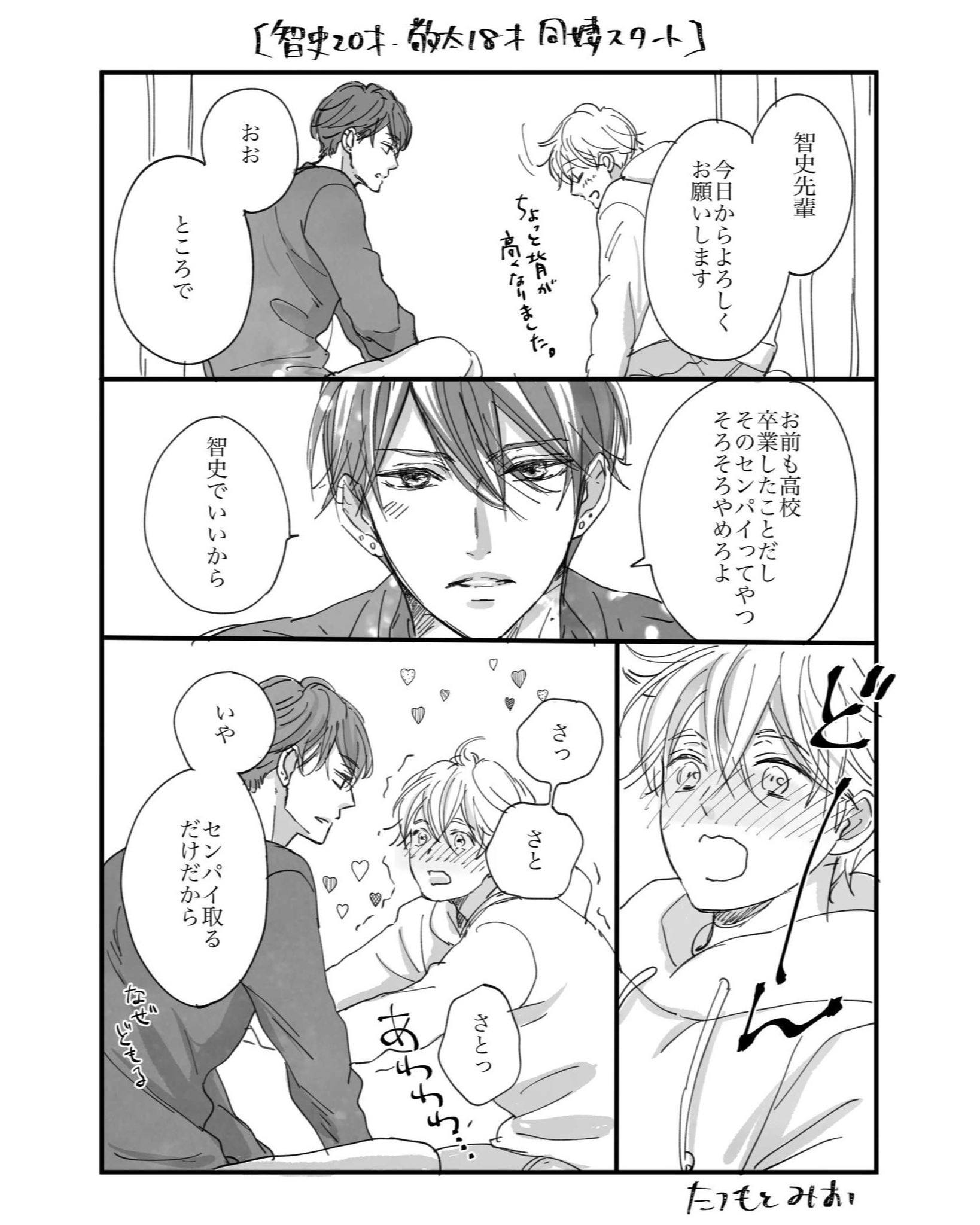 龍本みお (たつもとみお) on X: 