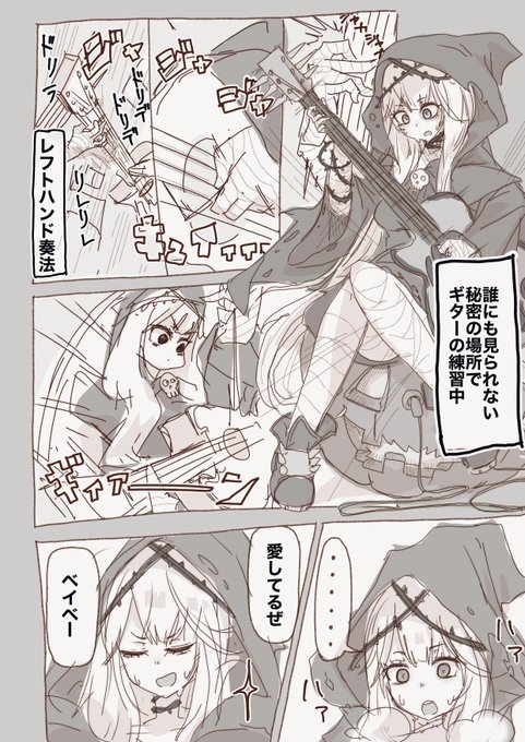 ミザリィ、ロノウェから高圧的にベタ褒めされててくれ漫画
#パズドラ 