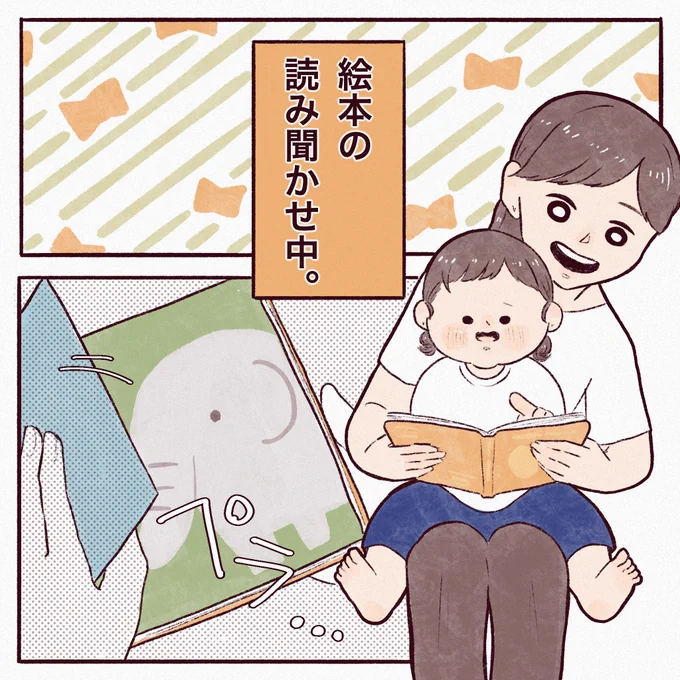 特に動物が出てくる絵本の危険度は高め⚠️⚠️⚠️
#育児絵日記 #育児漫画 